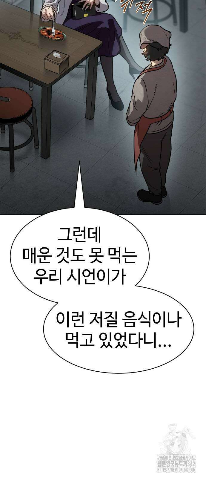 소년법칙 4화 55