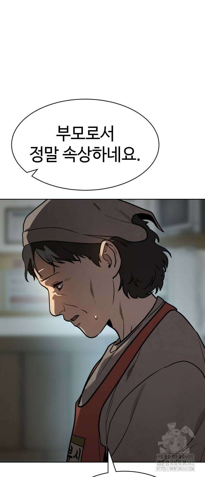 소년법칙 4화 56