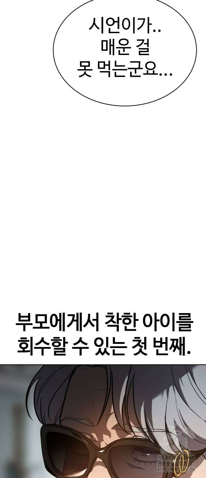 소년법칙 4화 57