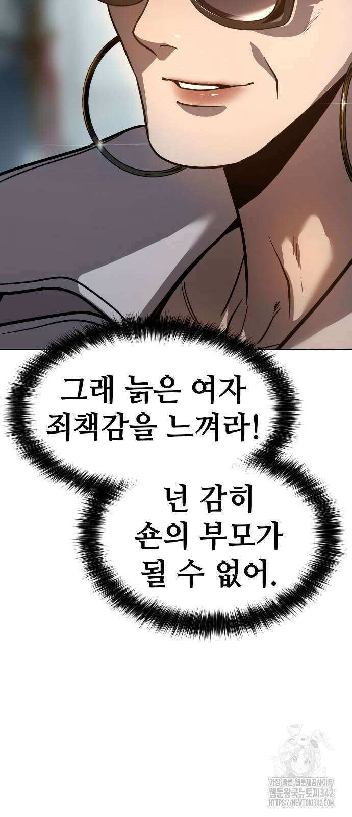 소년법칙 4화 58