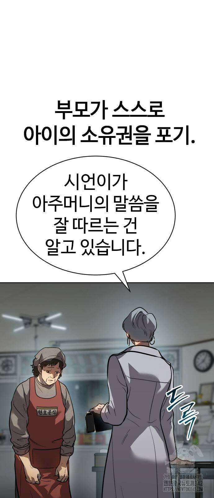 소년법칙 4화 59