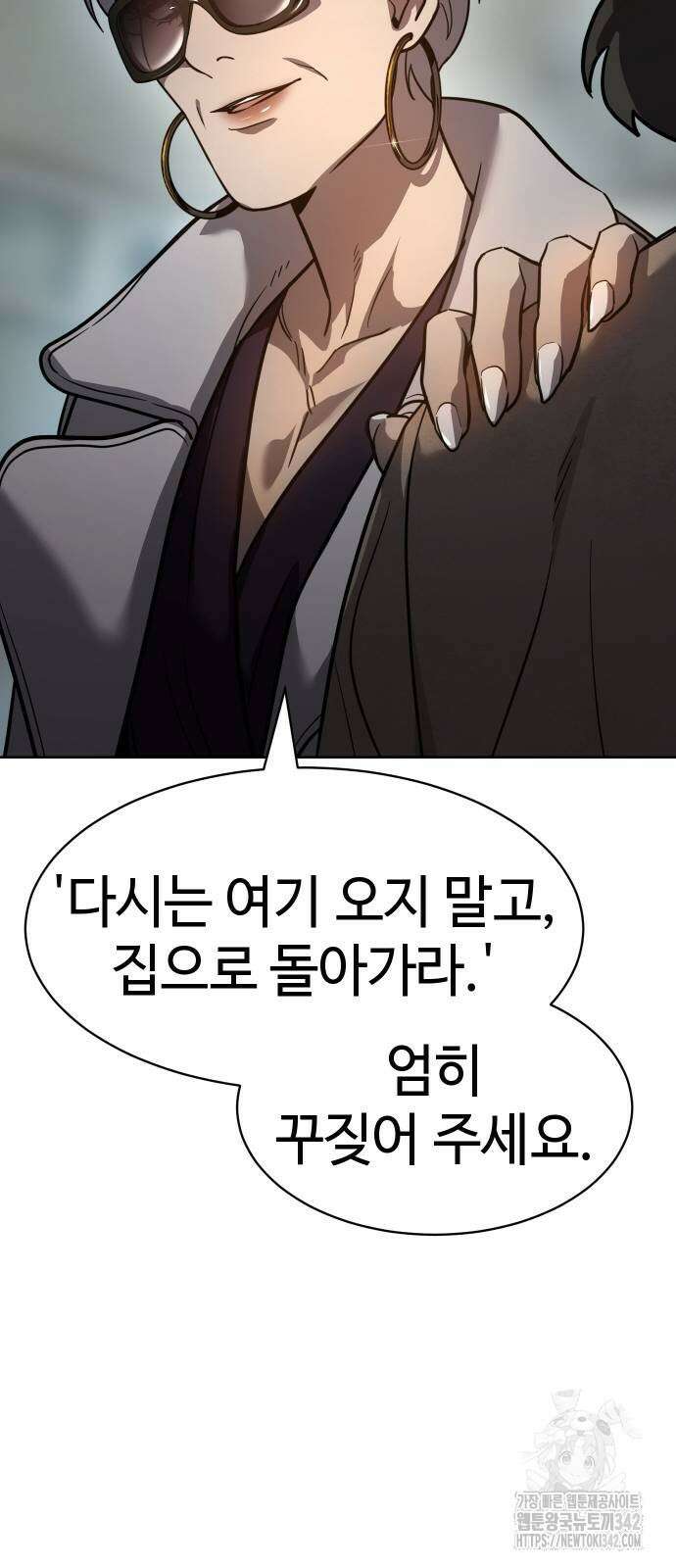 소년법칙 4화 62