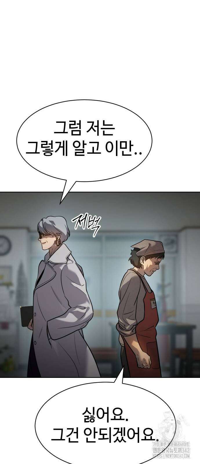 소년법칙 4화 63
