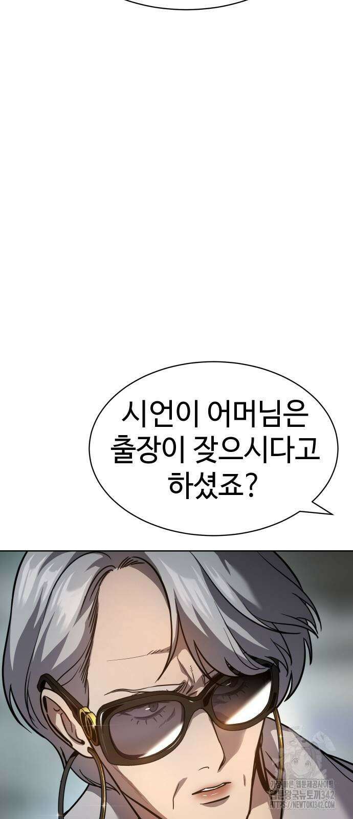 소년법칙 4화 64