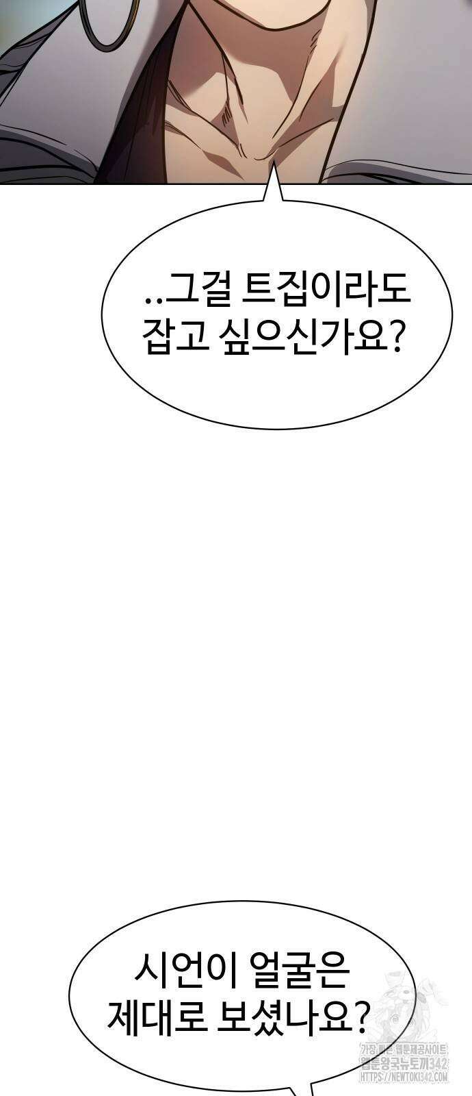 소년법칙 4화 65