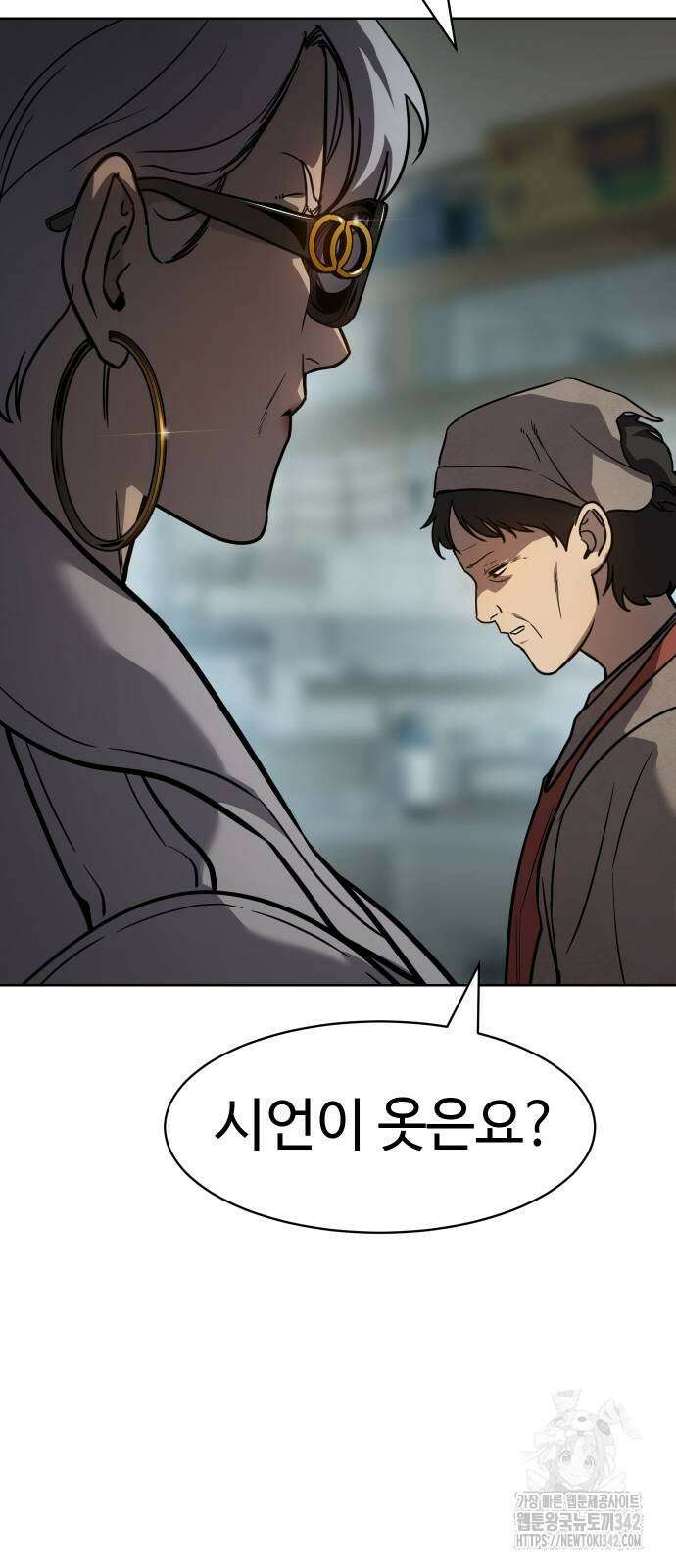 소년법칙 4화 66