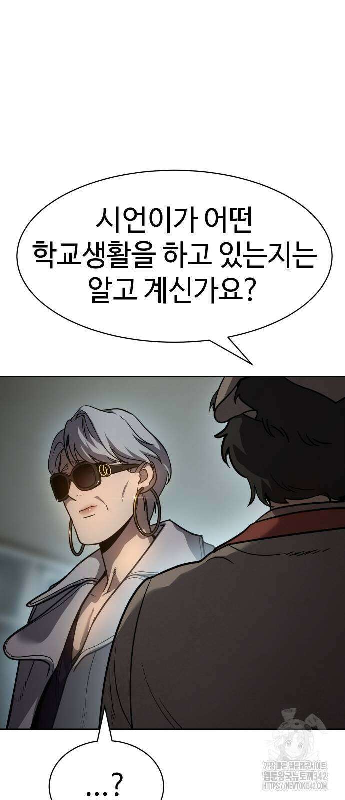 소년법칙 4화 67