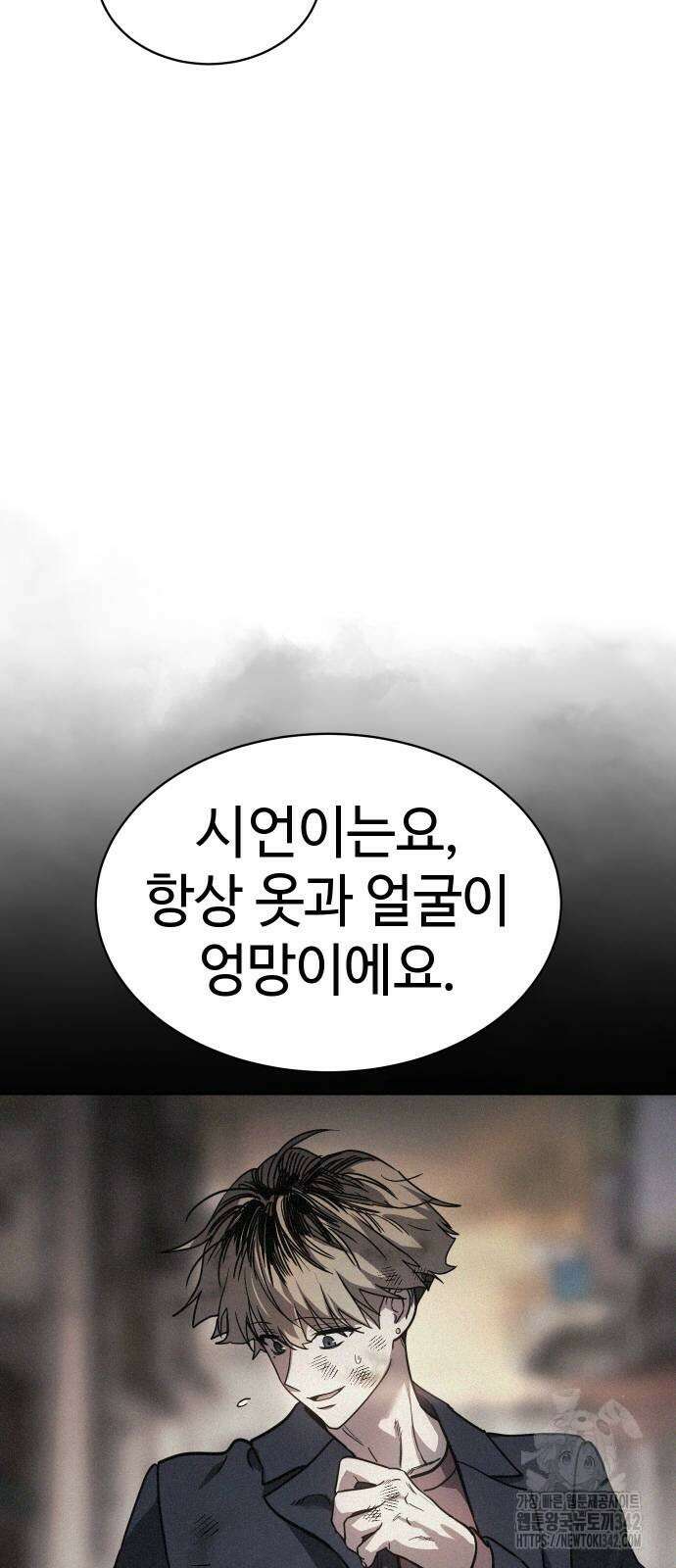소년법칙 4화 68