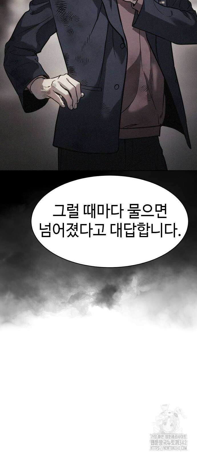 소년법칙 4화 69