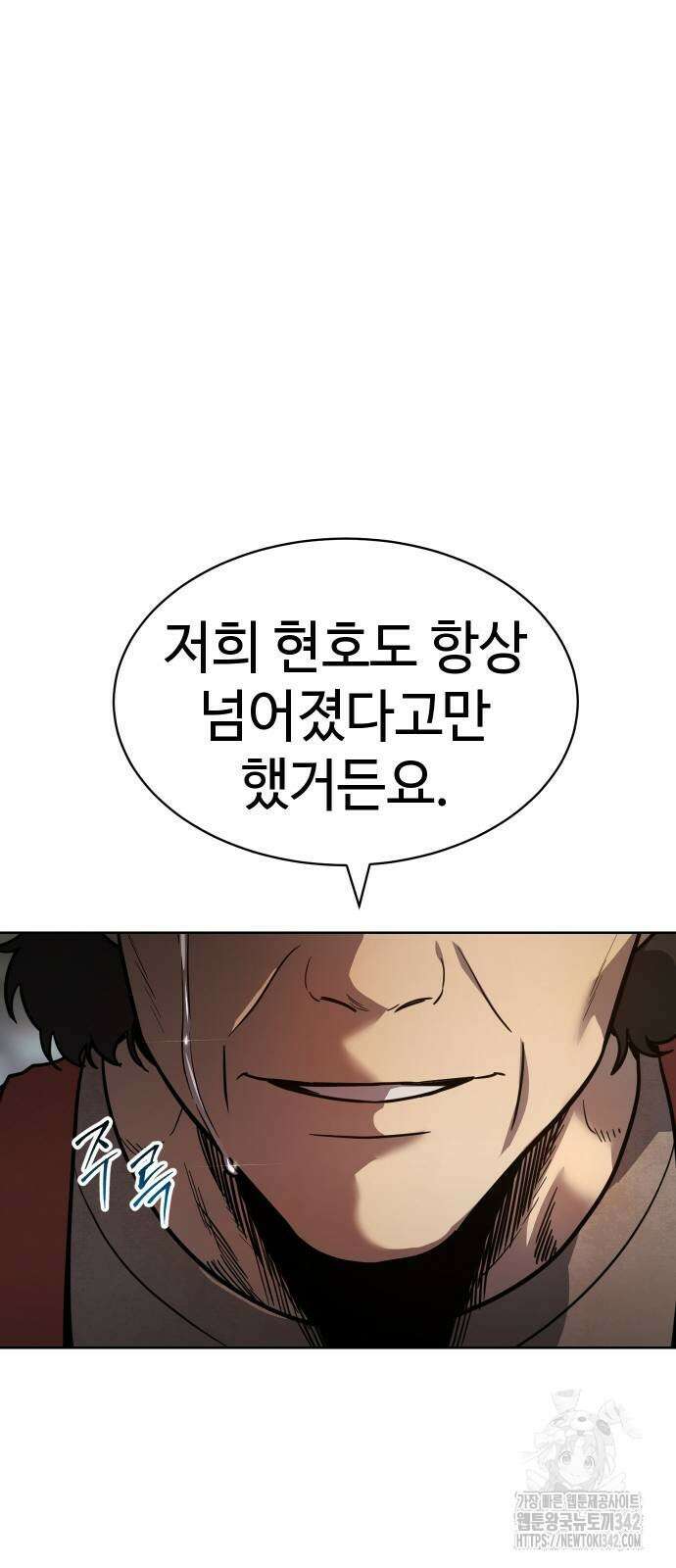 소년법칙 4화 71