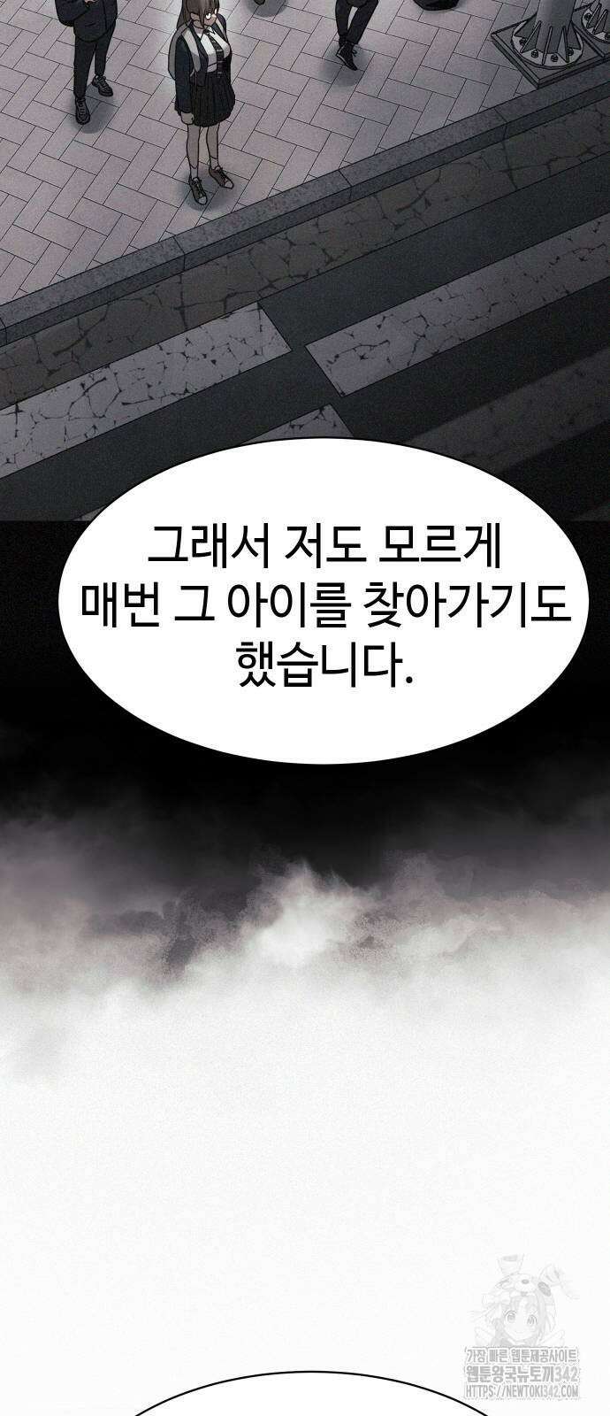 소년법칙 4화 74