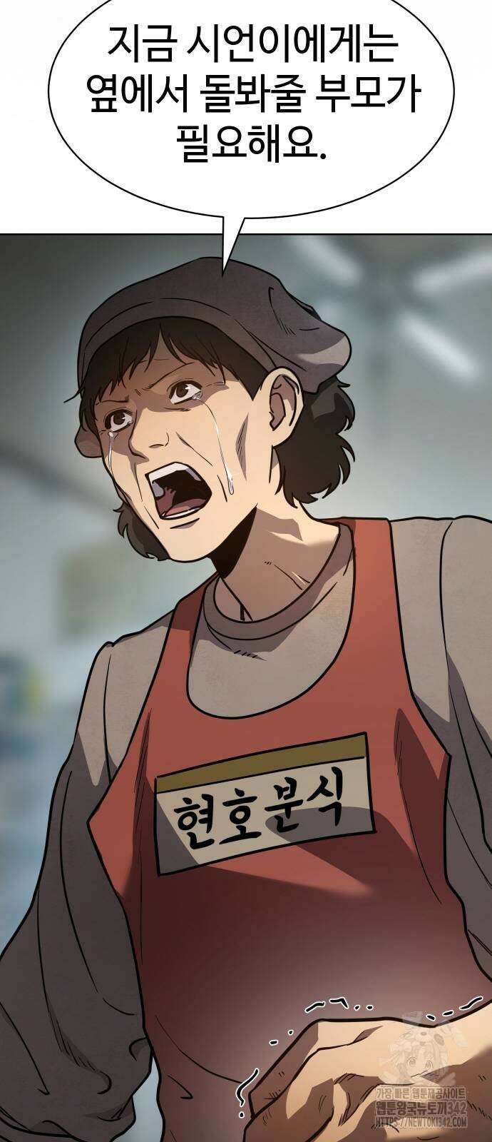 소년법칙 4화 75