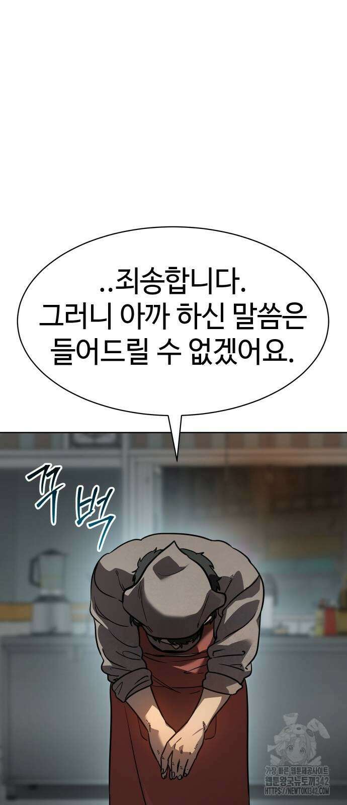 소년법칙 4화 78