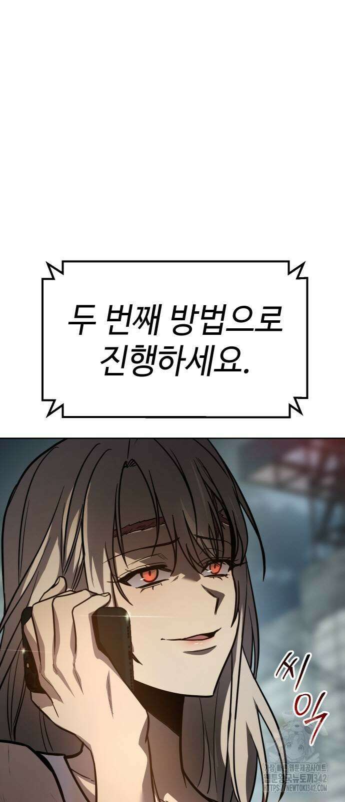 소년법칙 4화 85