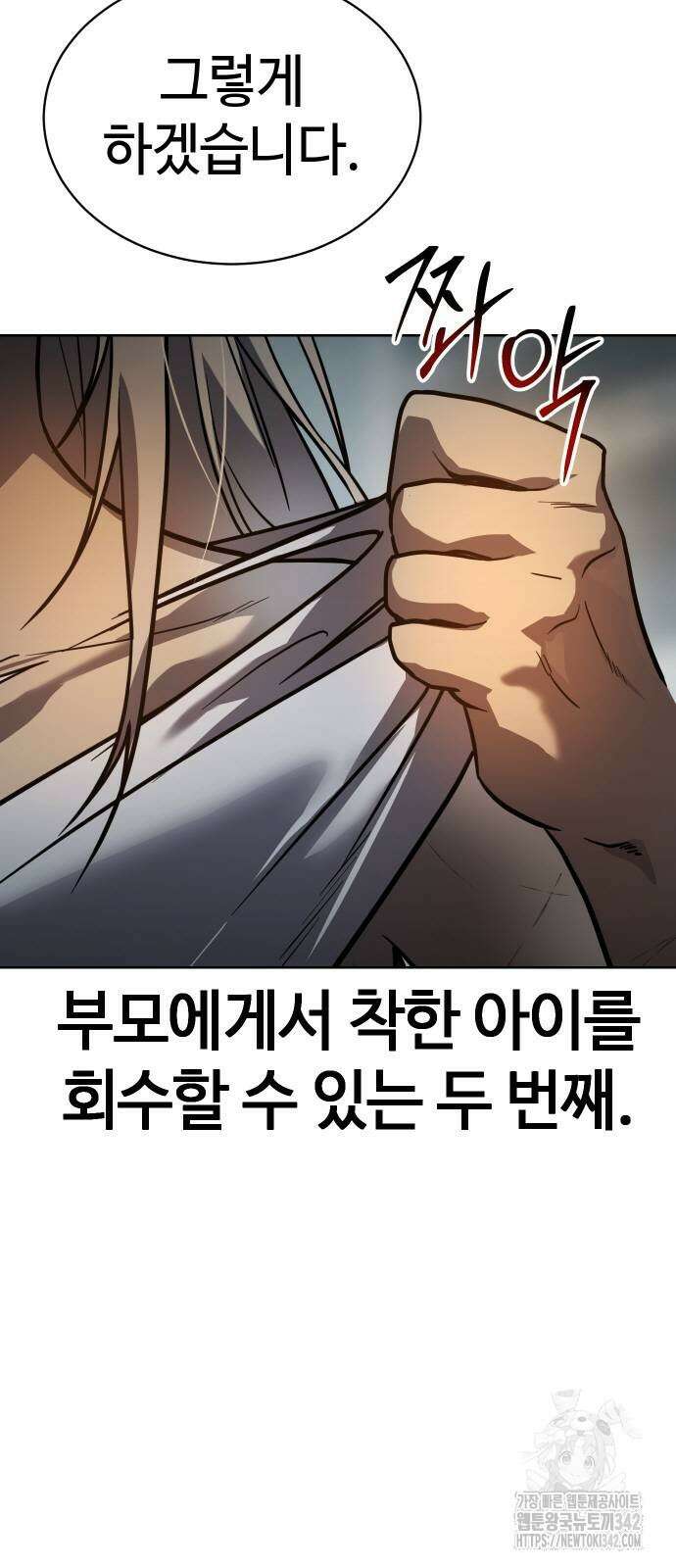 소년법칙 4화 87