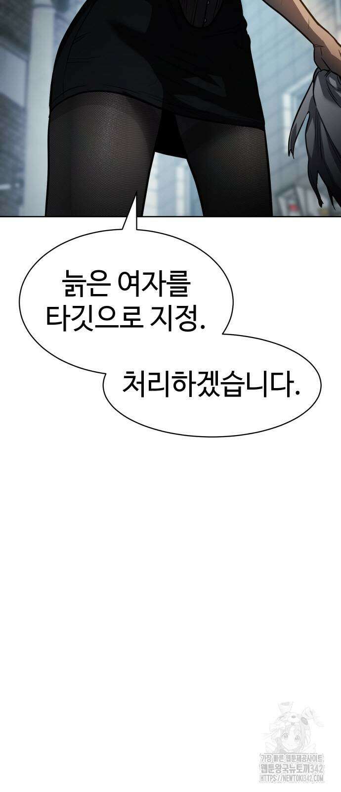 소년법칙 4화 89