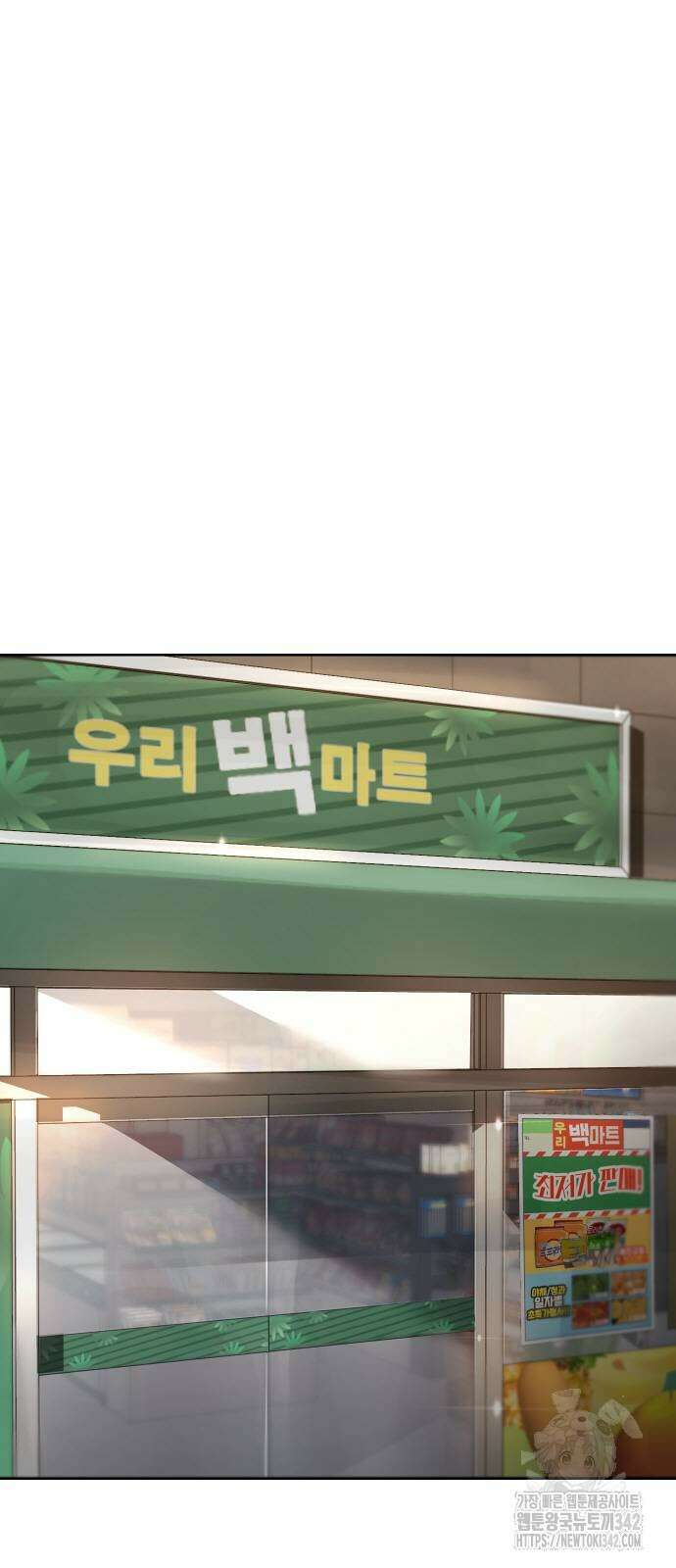 소년법칙 4화 90