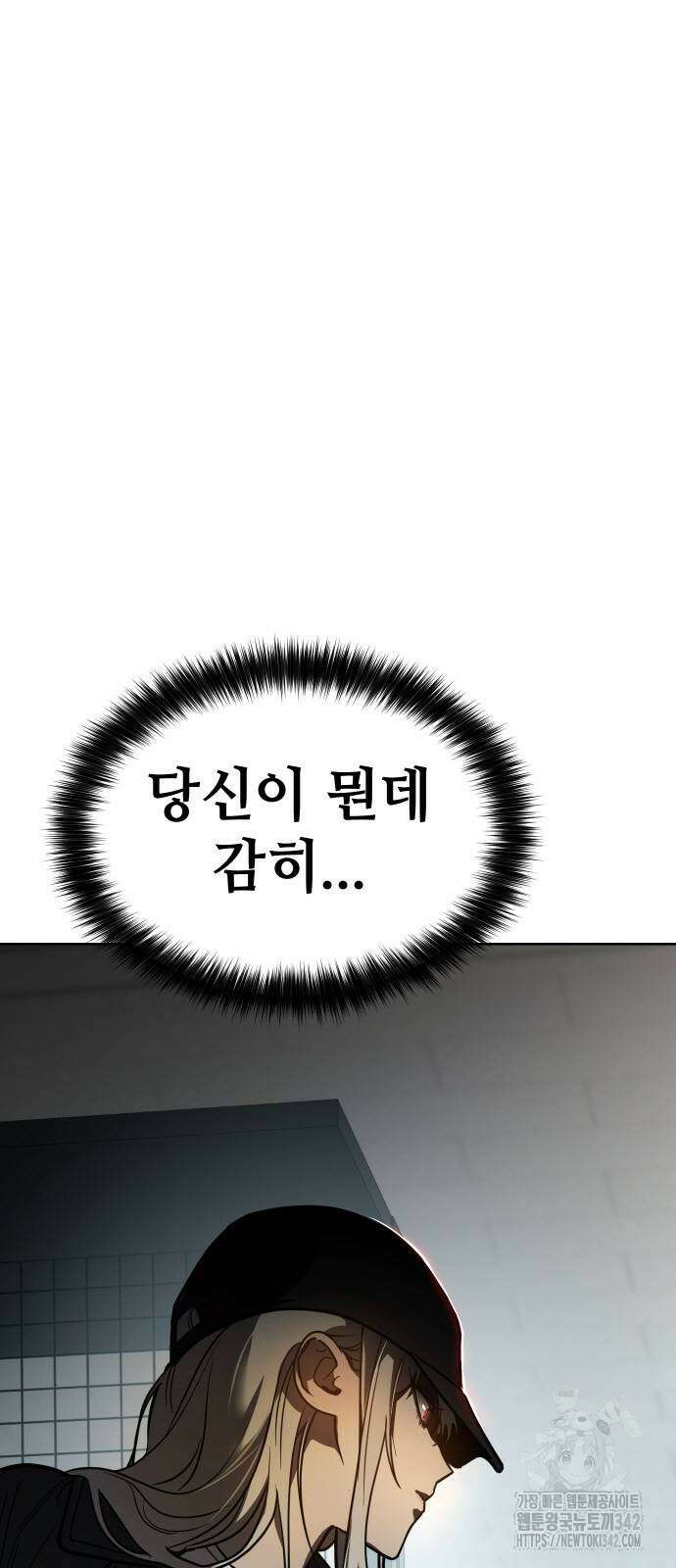 소년법칙 4화 93