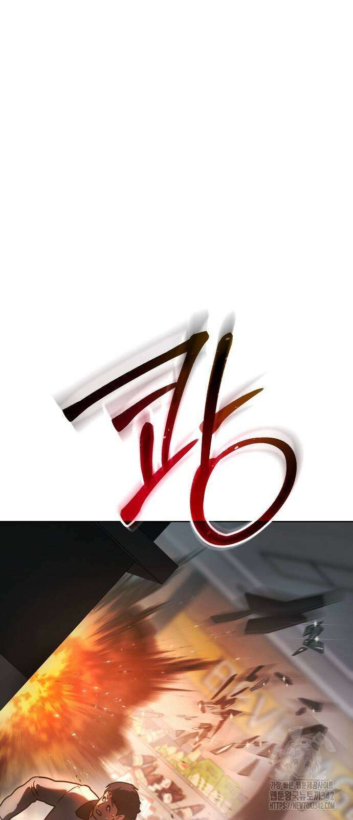 소년법칙 4화 97