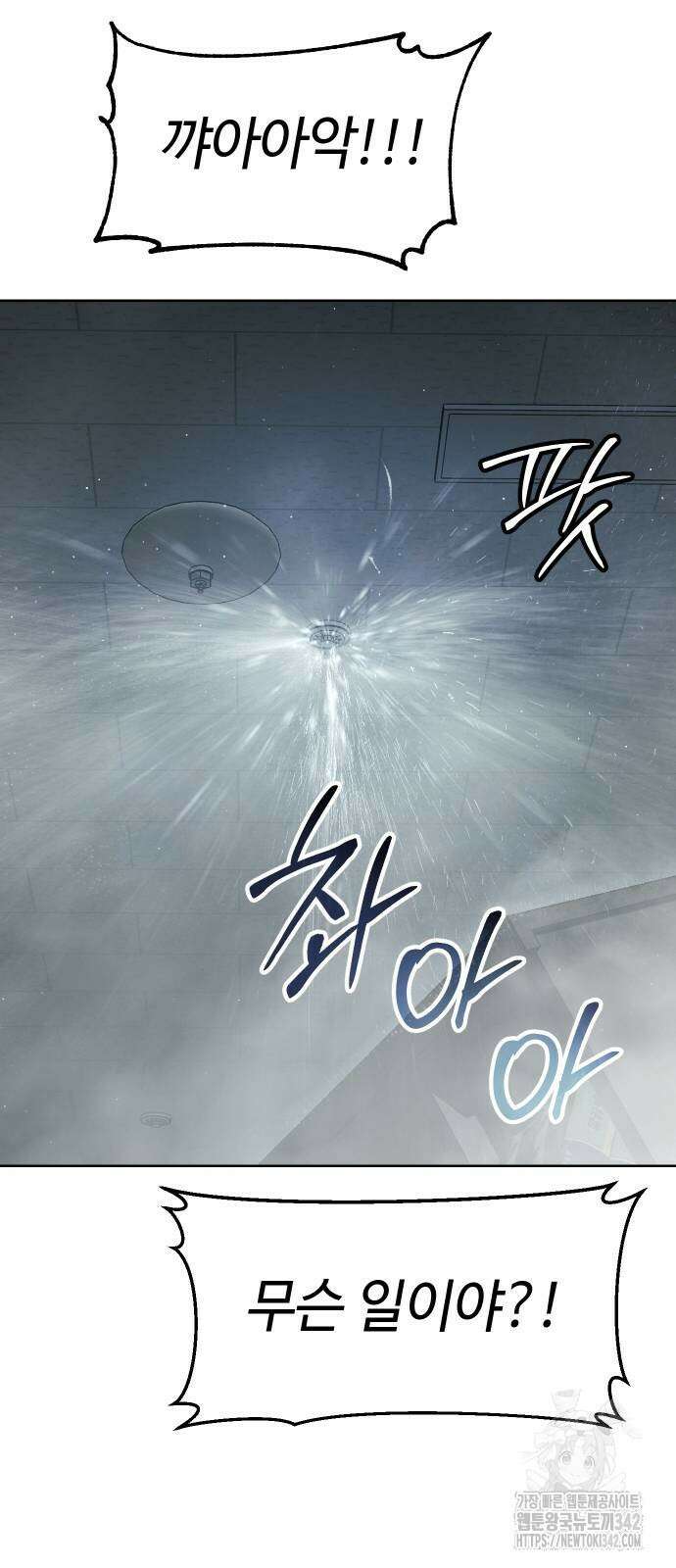 소년법칙 4화 99