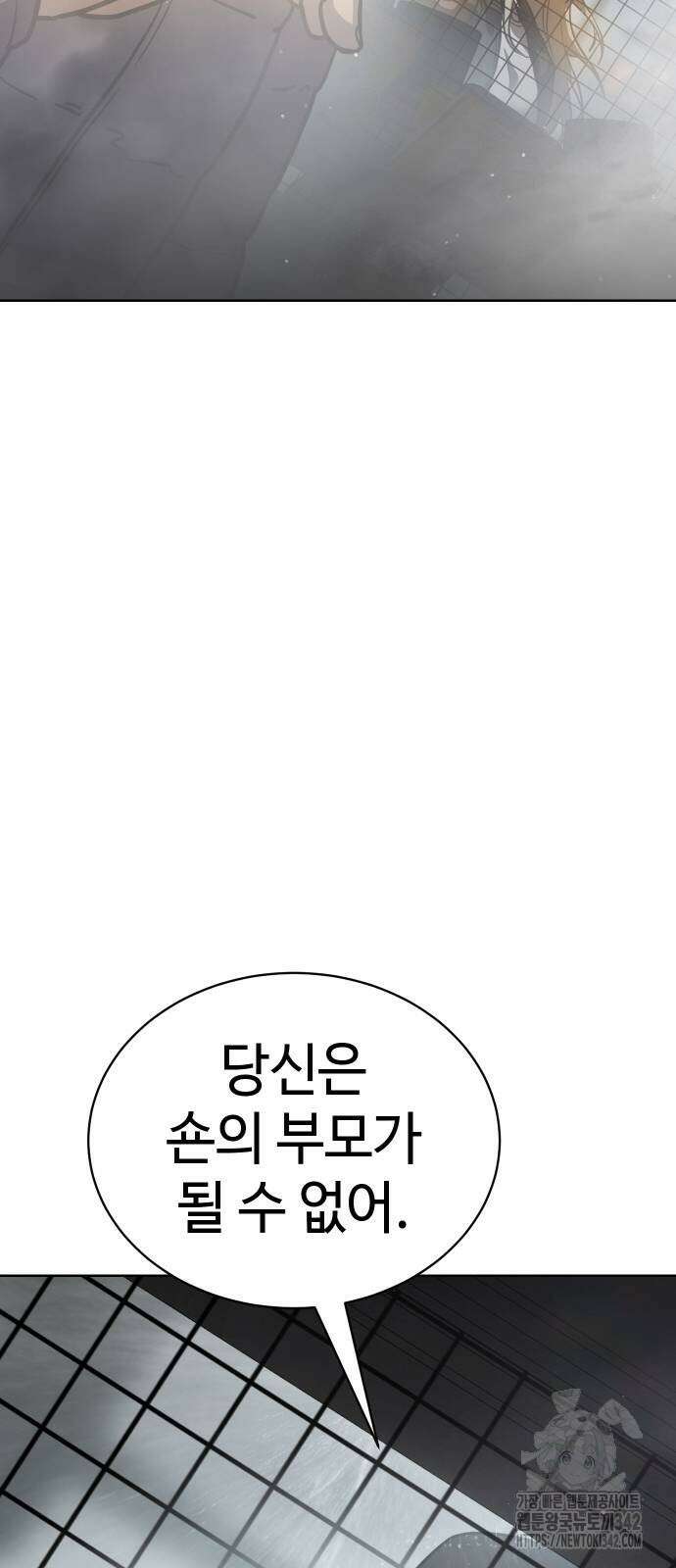 소년법칙 4화 101