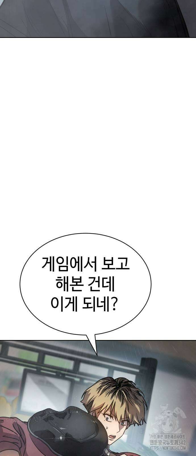 소년법칙 4화 107