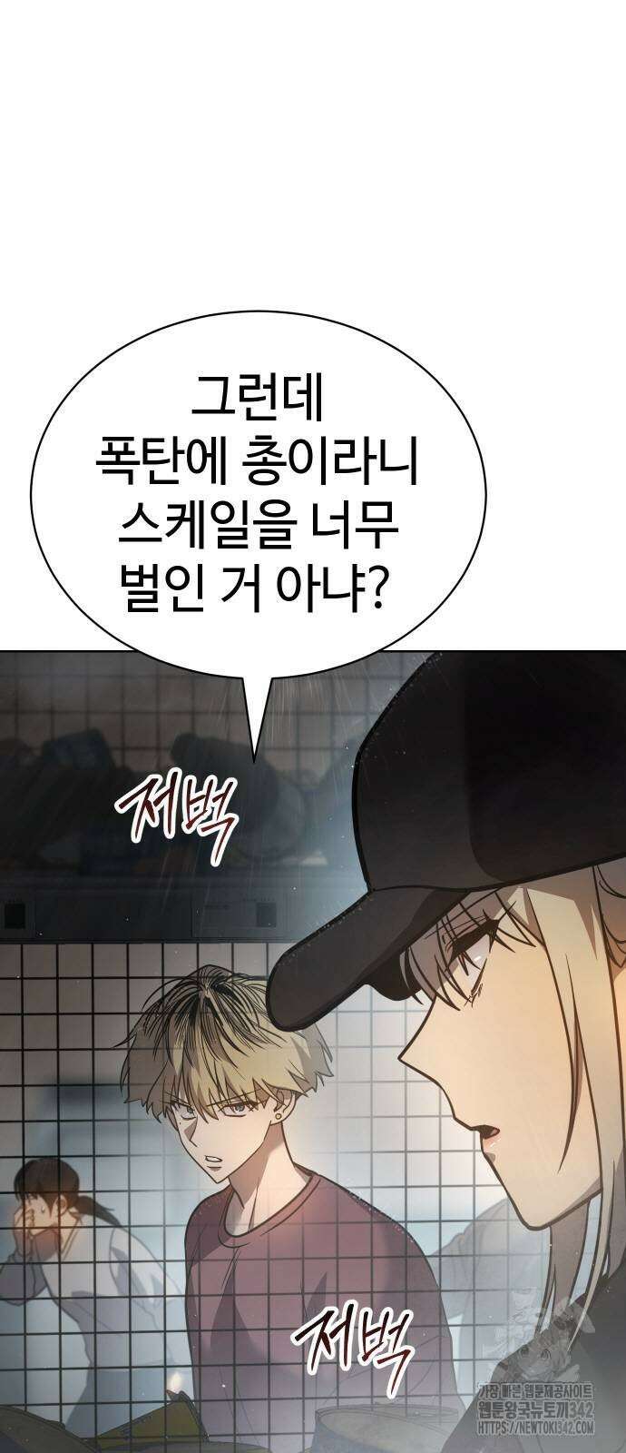 소년법칙 4화 110