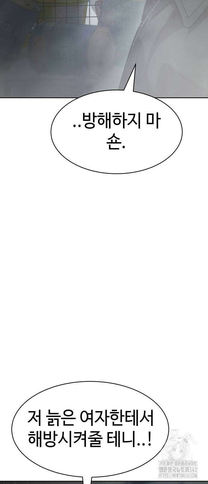 소년법칙 4화 111