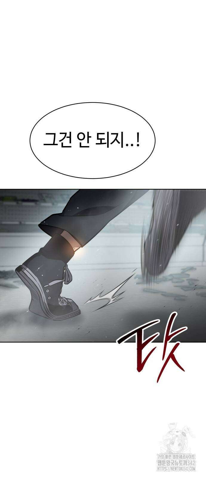소년법칙 4화 113