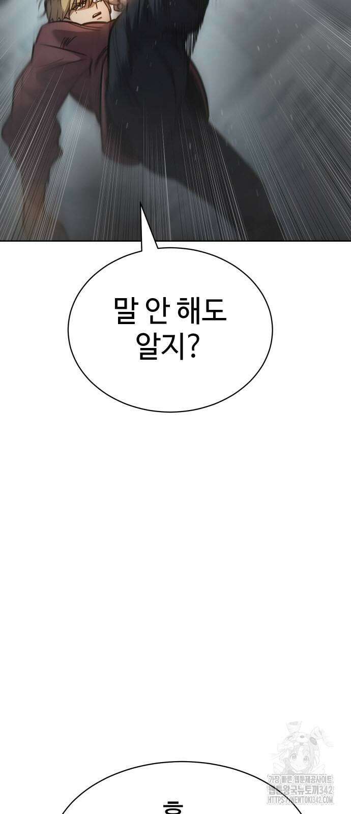소년법칙 4화 118