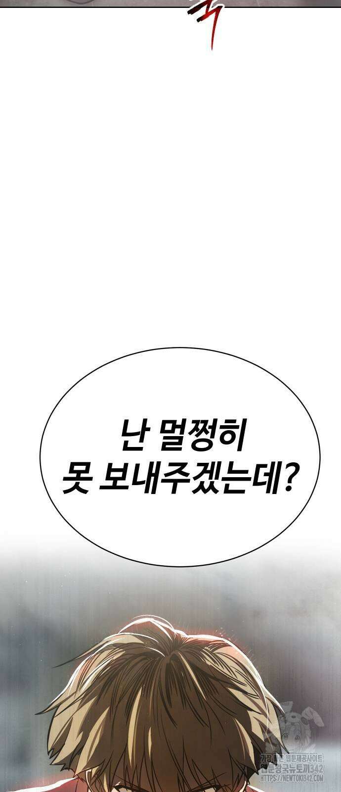 소년법칙 4화 122