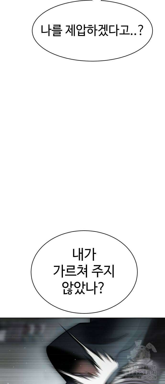 소년법칙 4화 126