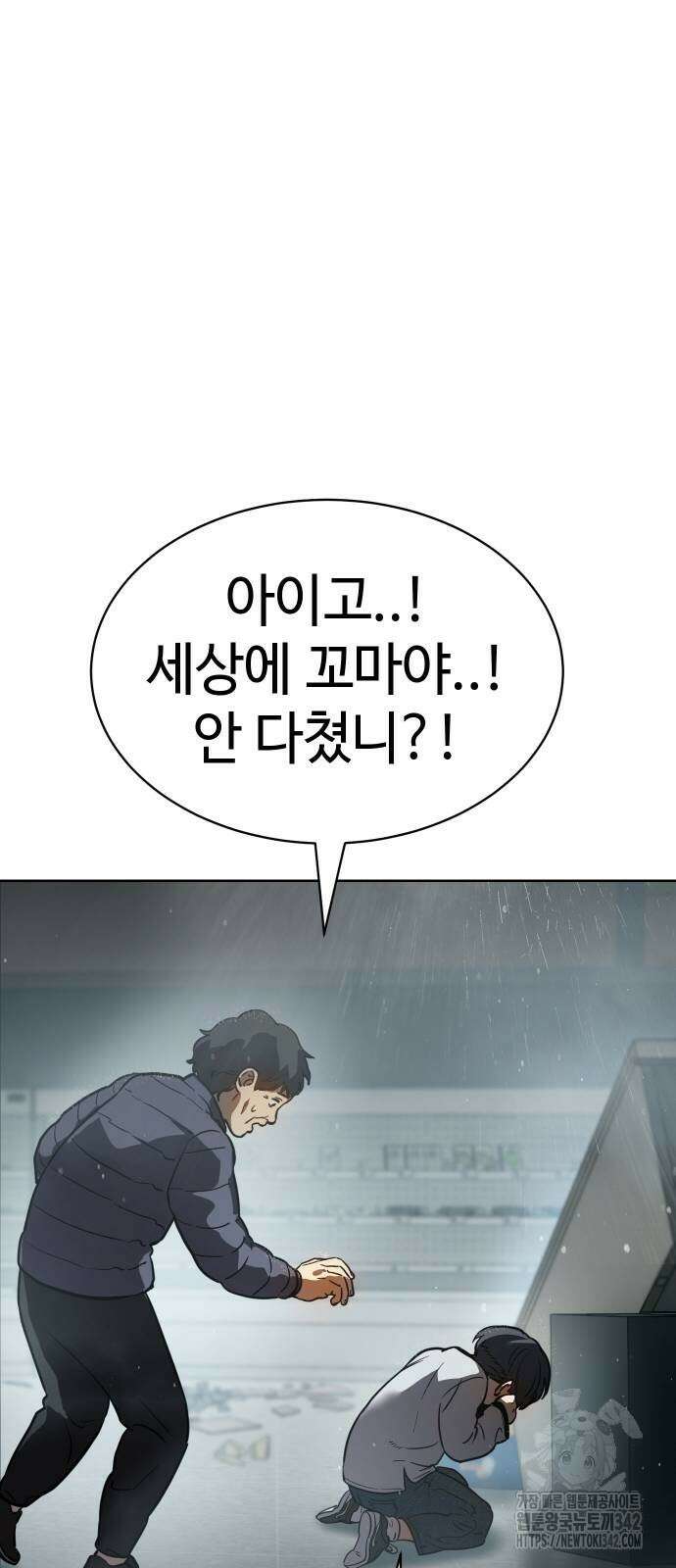 소년법칙 4화 136