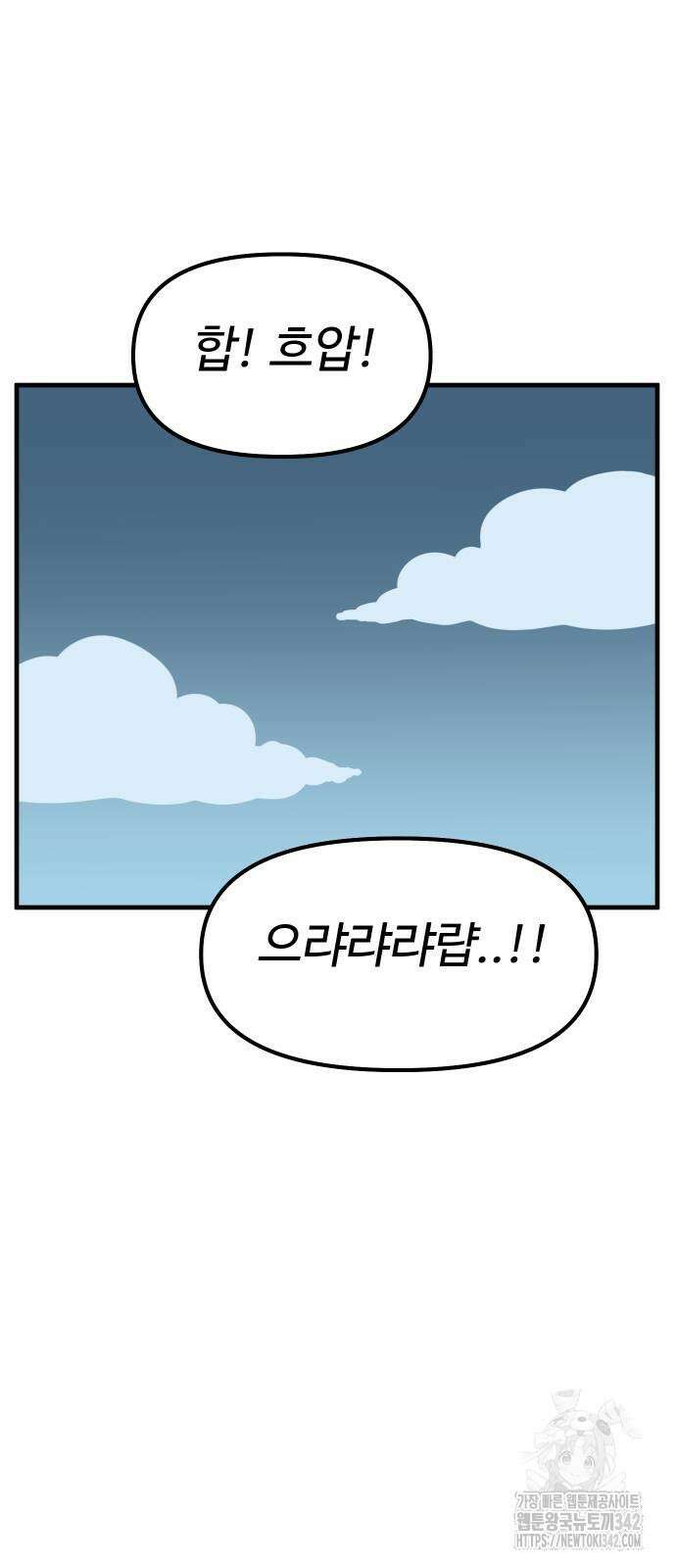 바바리안 영애 18화 2