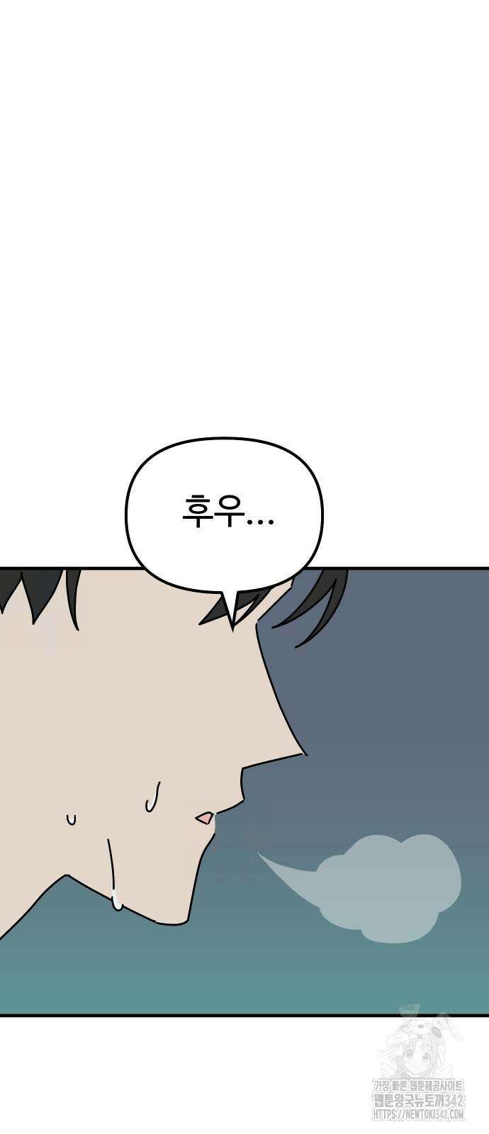 바바리안 영애 18화 4