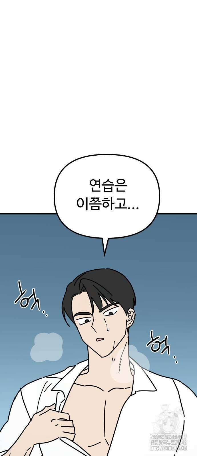 바바리안 영애 18화 5