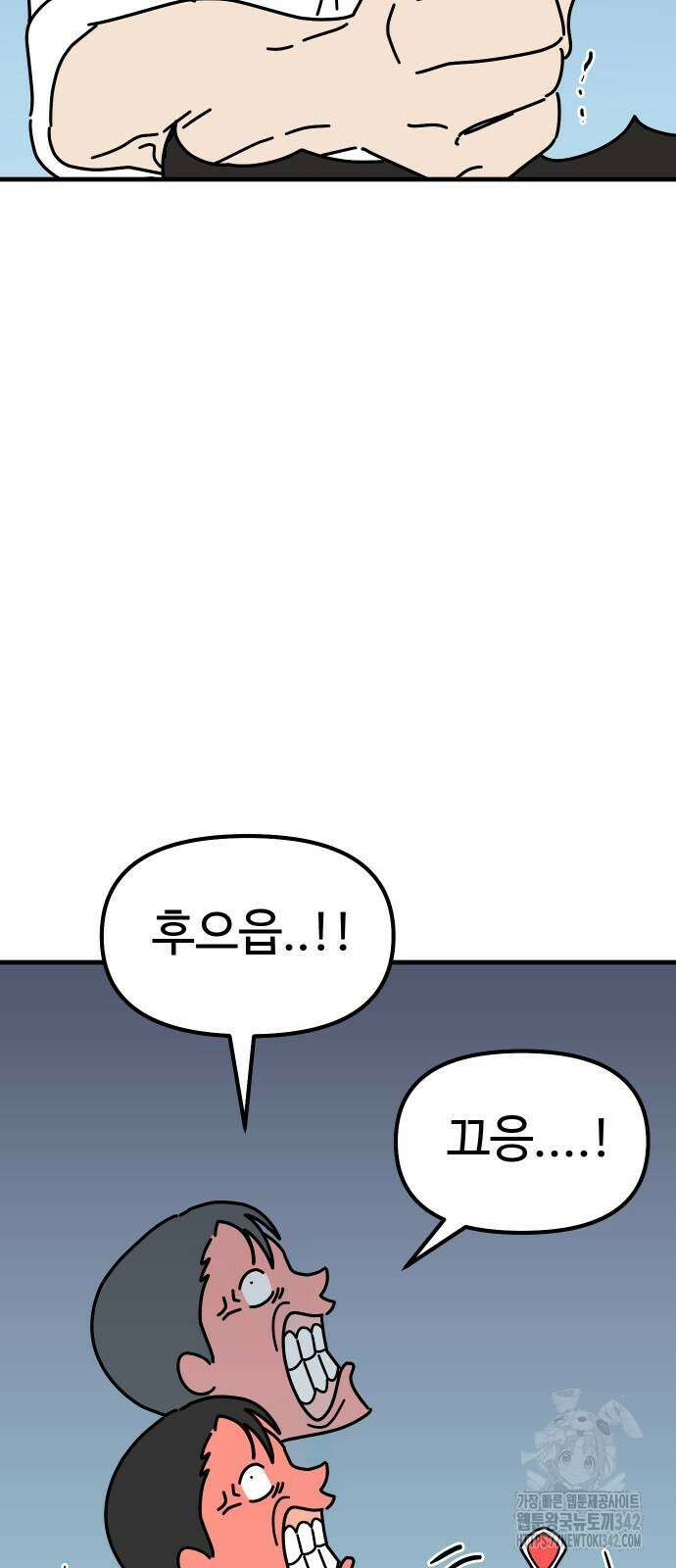 바바리안 영애 18화 12