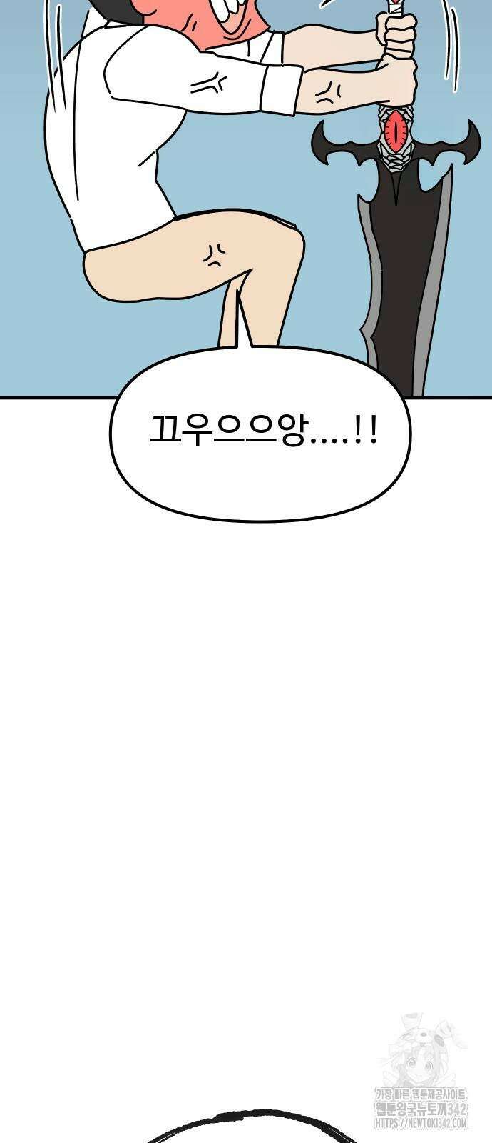 바바리안 영애 18화 13