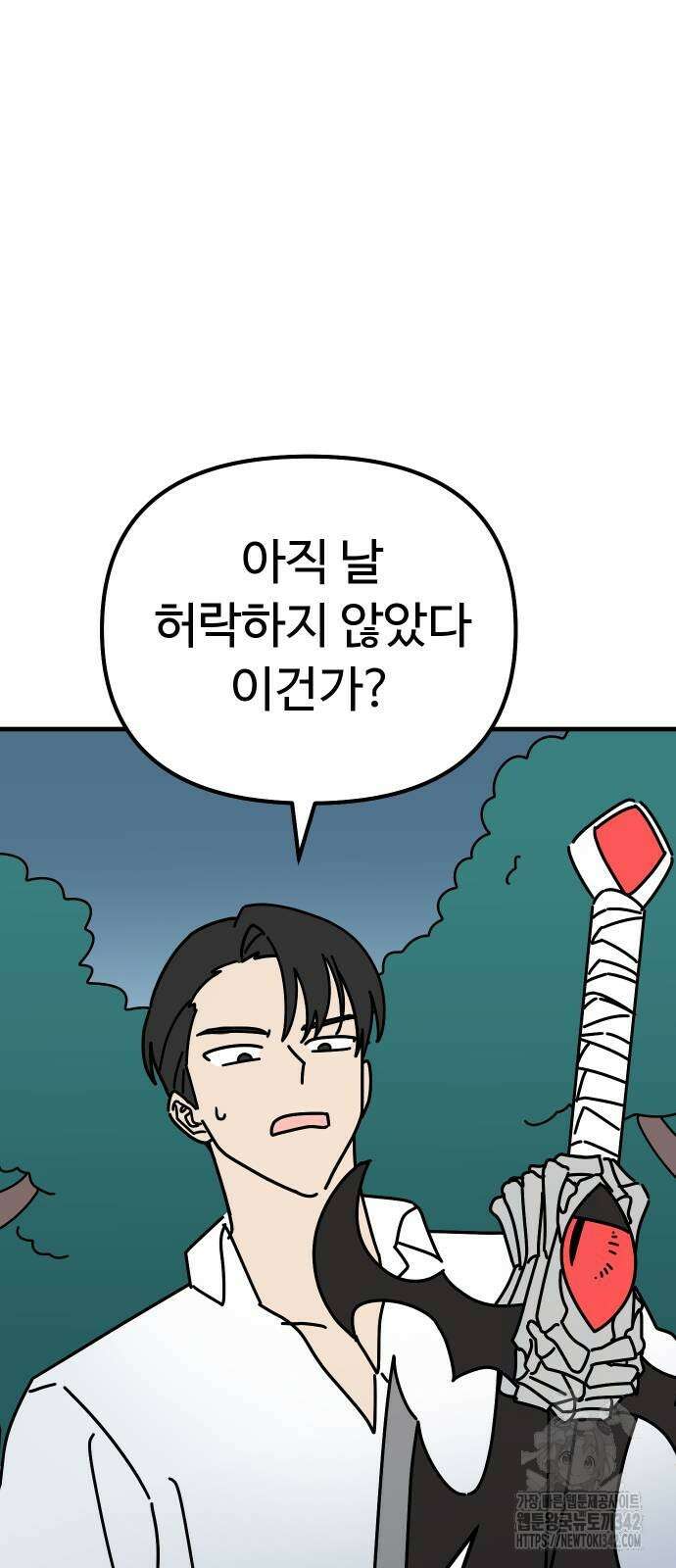 바바리안 영애 18화 16