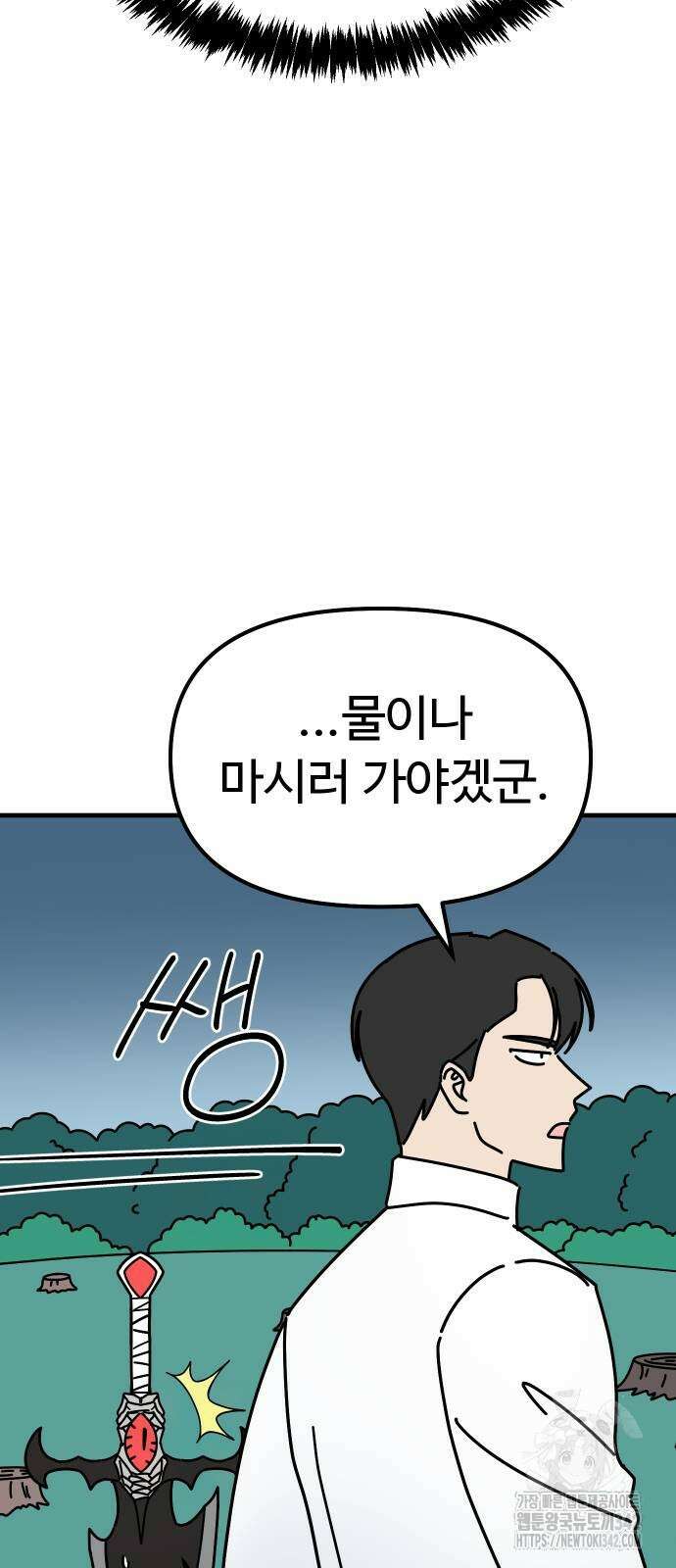 바바리안 영애 18화 19
