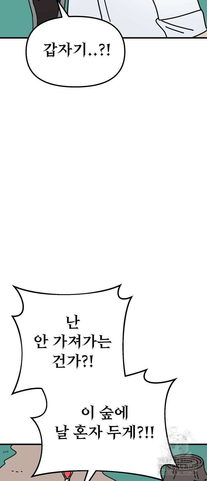 바바리안 영애 18화 20