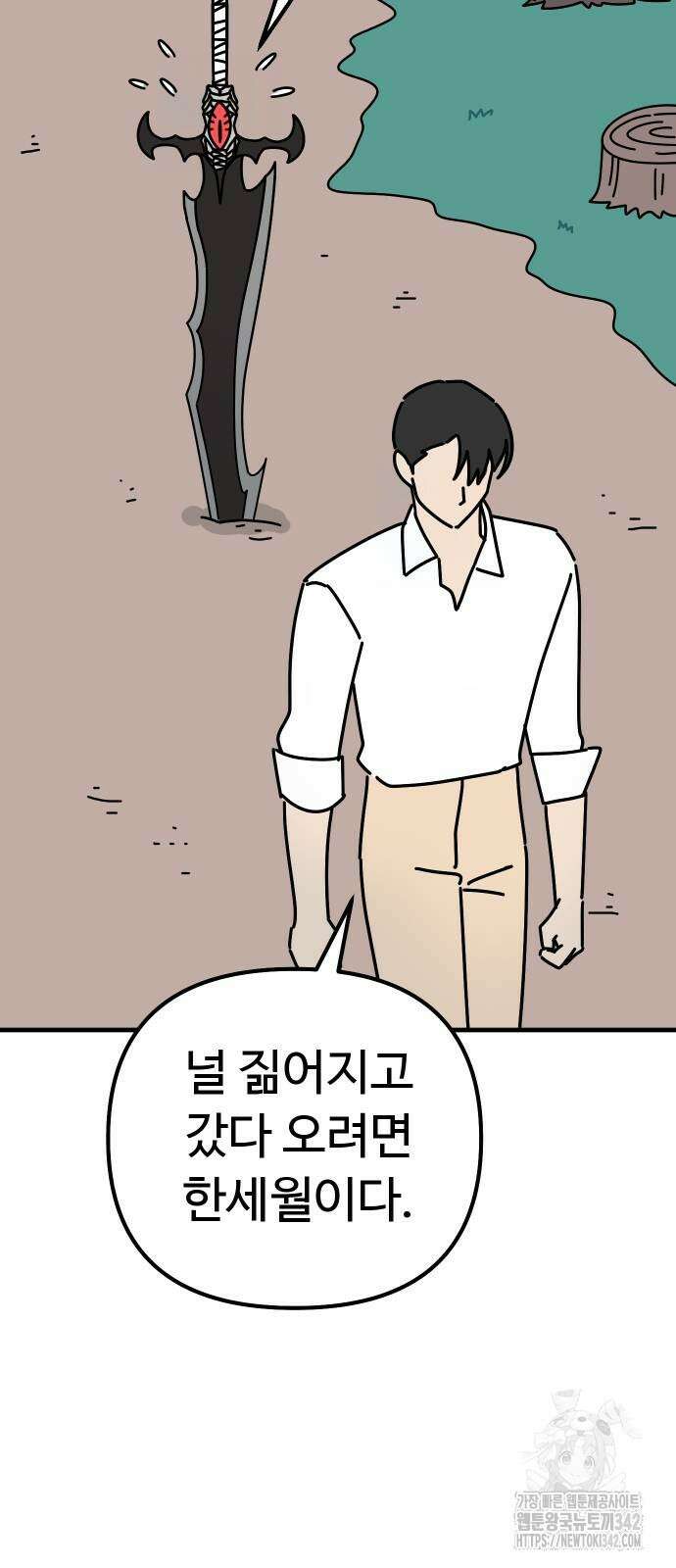 바바리안 영애 18화 21