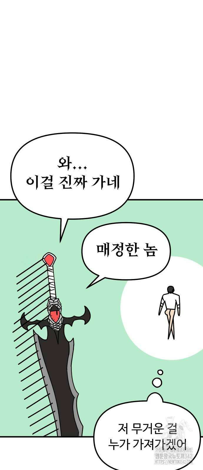 바바리안 영애 18화 22