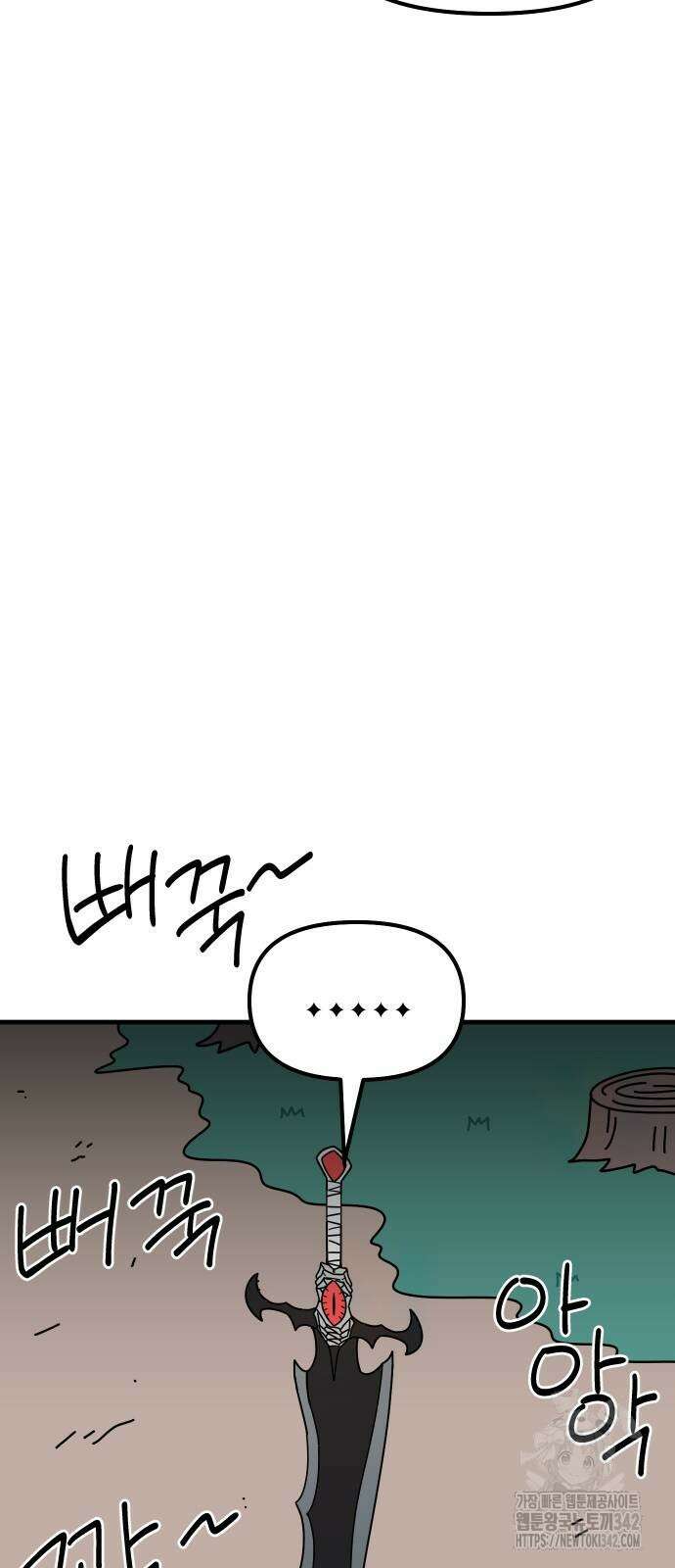 바바리안 영애 18화 23