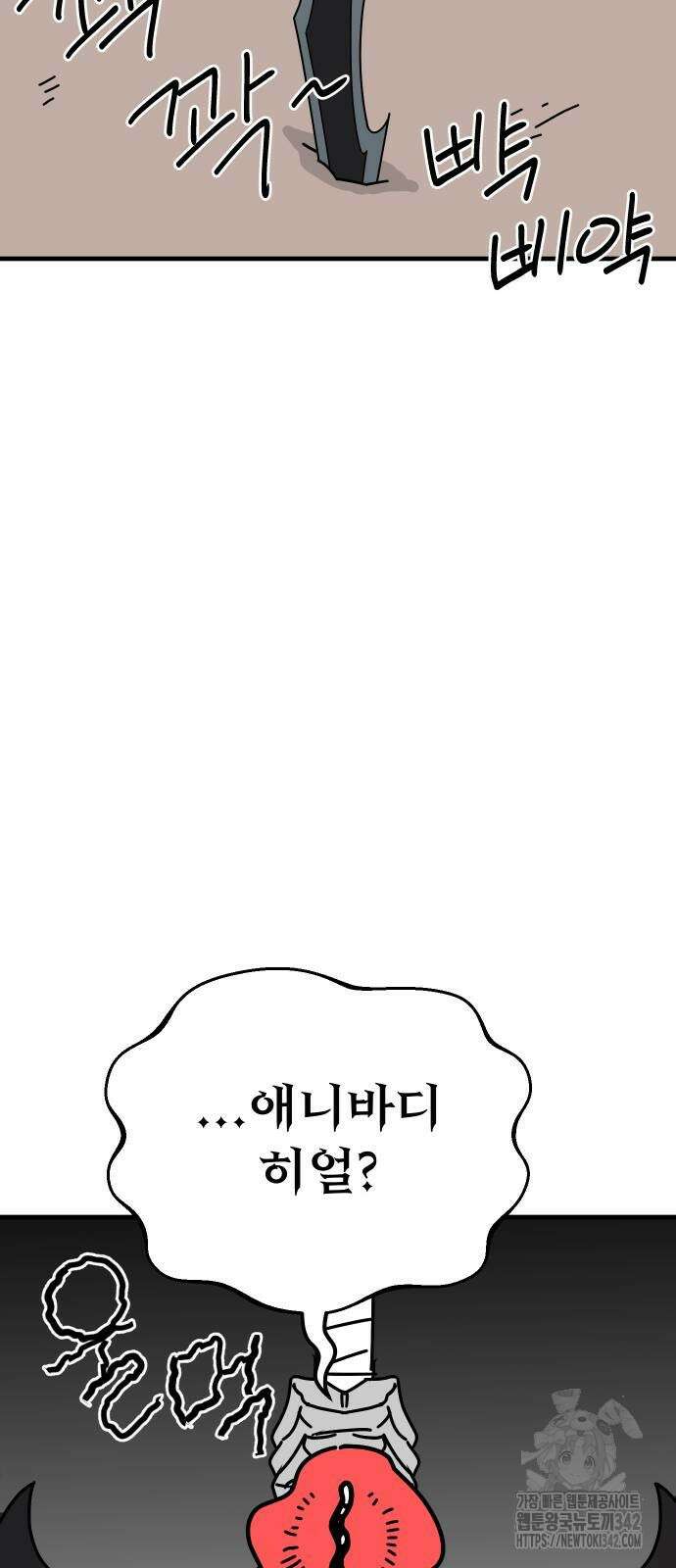 바바리안 영애 18화 24