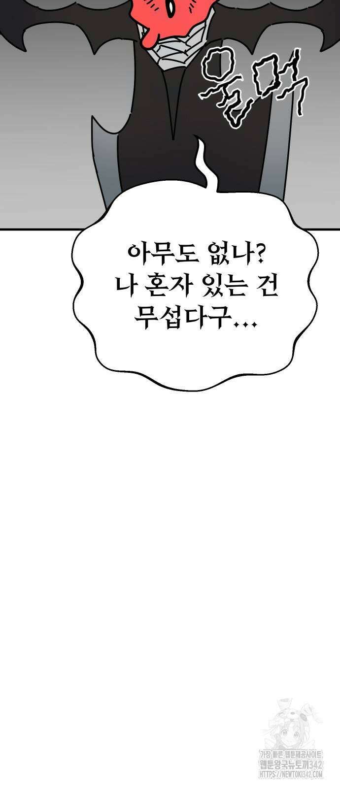 바바리안 영애 18화 25