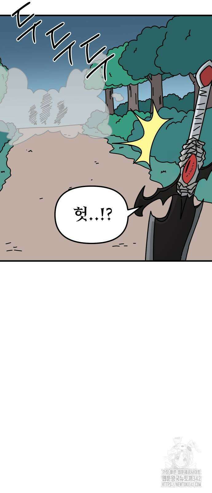 바바리안 영애 18화 26
