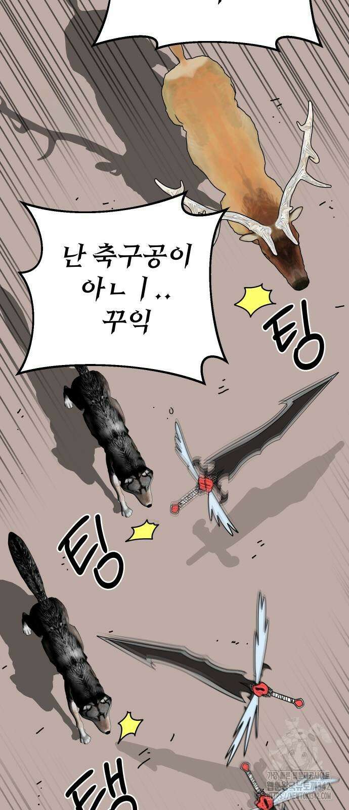 바바리안 영애 18화 30