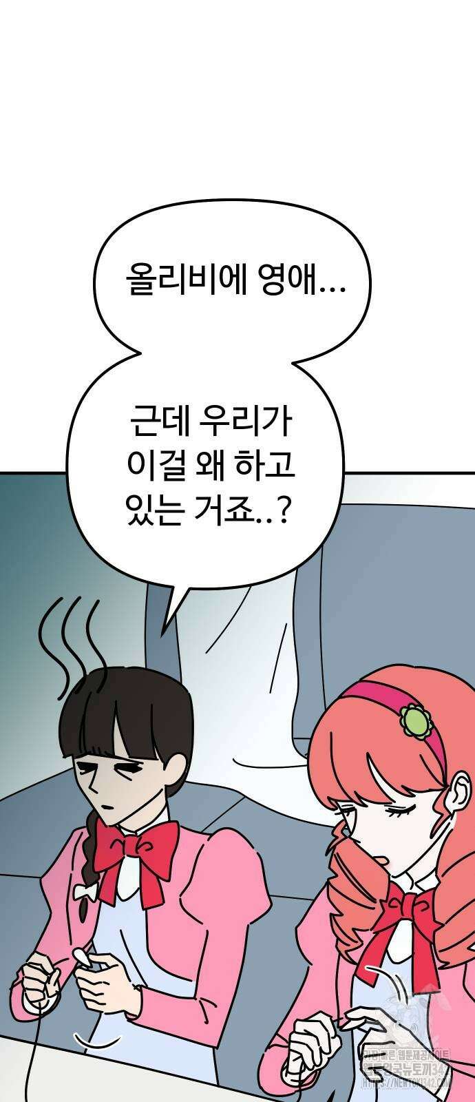 바바리안 영애 18화 35
