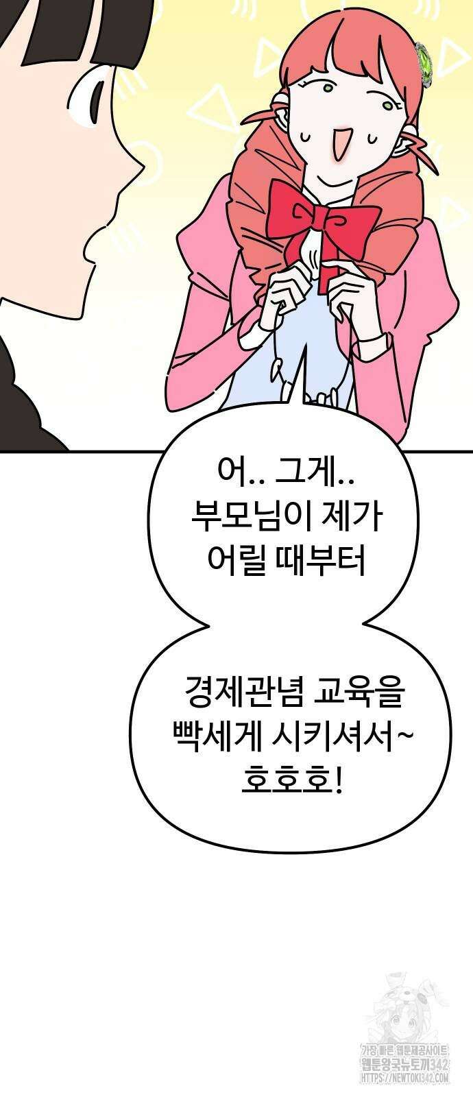 바바리안 영애 18화 37
